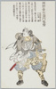 岡野金右衛門包秀/Okano Kinemon Kanehide image