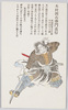 木村岡右衛門貞行/Kimura Okaemon Sadayuki image