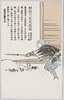 村松三太夫高直/Muramatsu Sandayu Takanao image