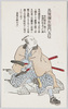 具賀弥左衛門友信/Kaiga Yazaemon Tomonobu image