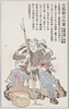 近松勘六行重/Chikamatsu Kanroku Yukishige image