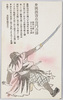 片岡源吾右衛門高房/Kataoka Gengoemon Takafusa image