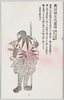 奥田孫太夫董盛/Okuda Magodayu Shigemori image