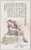 三村次郎右衛門包常/Mimura Jirozaemon Kanetsune image