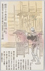 杉野十平次次房/Sugino Juheiji Tsugifusa image