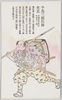 千馬三郎兵衛光忠/Chiba Saburobe Mitsutada image