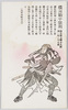 横川勘平宗利/Yokokawa Kampei Munetoshi image