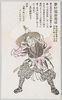 茅野和助常成/Kayano Wasuke Tsunenari image