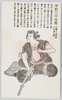 茅野三平光興/Kayano Sampei Mitsuoki image