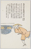 寺坂吉右衛門信行/Terasaka Kichiemon Sadayuki image