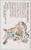 武林唯七孟隆重/Takebayashi Tadashichimo Takashige image