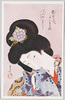 花くらベ 三十二相の内 はづかしさう/Comparisons of Flowers Thirty-Two Faces: Looks Shy image