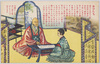 おひたち/Early Life image
