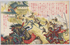 赤坂の義戦/Righteous Battle at Akasaka Castle image