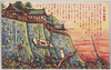 千早の篭城/The Siege of Chihaya Castle image