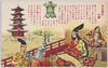 天王寺の大勝/Great Victory in Tennōji image