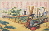 建武の中興/Kemmu Restoration image