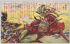 蓮池の一騎打/Single Combat in Hasuike image
