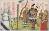 大楠公の仁政/Benevolent Rule by Lord Kusunoki Masashige image