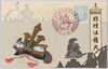 大楠公六百年祭記念(兜)/Commemoration of the 600th Anniversary of Lord Kusunoki Masashige's Death (Warrior's Helmet) image