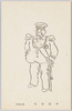 伊藤博文 憲法義解/Itō Hirobumi (Caricature) image