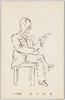 尾崎行雄 議会の主/Ozaki Yukio (Caricature) image