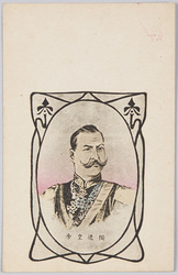 独逸(ドイツ)皇帝 / Emperor of Germany image