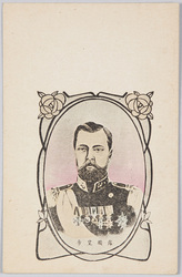 露国皇帝 / Emperor of Russia image