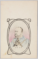 英国皇帝 / King of the United Kingdom image