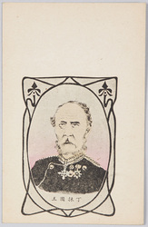 丁抹(デンマーク)国王 / King of Denmark image