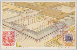 大礼紀念 即位礼紫宸殿御式場之図 逓信省発行 / Commemoration of the Enthronement Ceremony: Picture of the Shishinden Ceremonial Hall, Issued by the Ministry of Communications image
