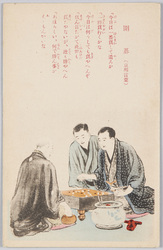囲碁 / The Game of Go image