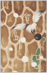 賀正 羽根 (年賀状) / A Happy New Yearm, Shuttlecock (New Year's Greeting Card) image