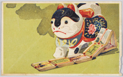 張り子の犬と玩具(1910年賀状) / Papier-Mâché Dog and Toy (1910 New Year's Greeting Card) image