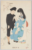 平和記念(少年少女と鳩)/Peace Commemoration (Boy, Girl, and Doves) image