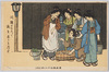 東京風俗十二ケ月(三月) [井戸端会議]/Customs of the Twelve Months in Tokyo (March), Content-Free Chat image