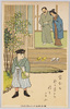 東京風俗十二ケ月(四月) [新学期、親の靴を揃えるこども]/Customs of the Twelve Months in Tokyo (April), Child Matching Parents' Shoes for the New School Year image