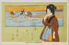 東京風俗十二ケ月(四月) [潮干狩り]/Customs of the Twelve Months in Tokyo (April), Clamming image