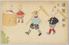 子供と虎(2)(年賀状)/Children and a Tiger (2) (New Year's Greeting Card) image