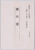 都の姿/Views of the Old Capital, Kyoto image