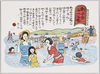 新子安海水浴場 (漫画・高木国造)/Shinkoyasu Swimming Beach (Illustration by Takagi Kunizo) image