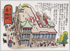 ターミナルビル高輪駅 (漫画 高木国造)/Terminal Building Takanawa Station (Illustration by Takagi Kunizo) image