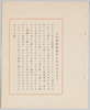 解説 この巻逍遥先生にまいらすとて/Commentary, This Volume Is Offered to Master Shōyō image