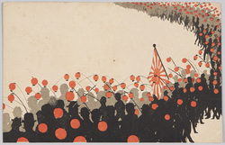 戦勝行列(東京市本郷座新派演劇、高田實寄贈)(軍事郵便) / Victory Procession (Tokyoshi Hongōza Theater New-School Play, Donated by Takada Minoru) (Military Post) image