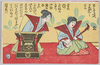 女義太夫(2)/Female Gidayū Reciter (2) image