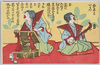 女義太夫(3)/Female Gidayū Reciter (3) image