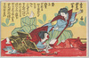 女義太夫(4)/Female Gidayū Reciter (4) image