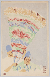 花扇(「文章世界」絵葉書 博文館) / Decorated Fan ("Bunshō Sekai" Picture Postcard, Hakubunkan Publishers) image