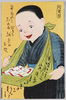御年玉 / Otoshidama (New Year's Monetary Gift to Children) image