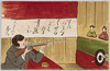 射的 / Target Shooting image